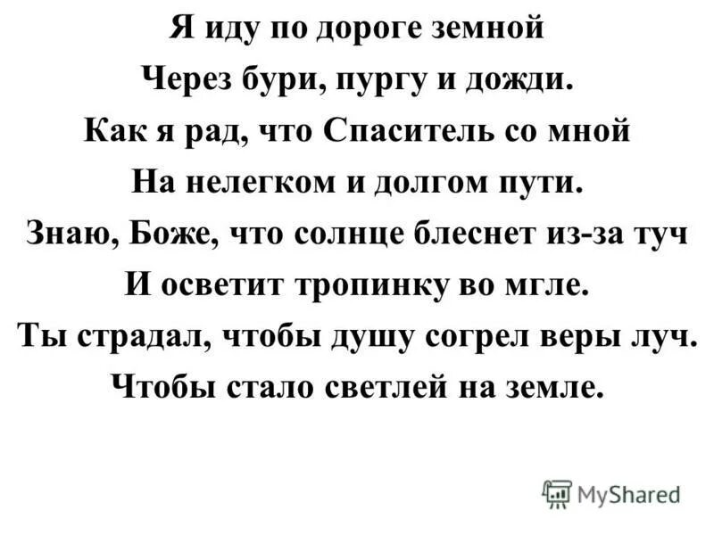 И Я иду по дороге несу твое тело. И Я иду по дороге текст. И Я иду по дороге несу твое тело в огромном текст. Песня и я иду по дороге несу.