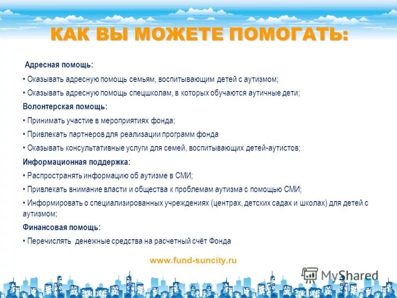 адресная помощь это в педагогике. адресная помощь особому ребенку.