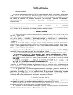 Договор аренды тс юр лицо