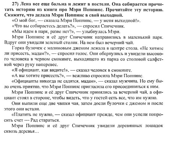 Английский 5 класс стр 73 текст. Гдз книга по английскому биболетова 5 класс ответы. Английский язык 5 класс м з биболетова. Английский язык 5 класс 1 часть биболетова биболетова биболетова. Учебник 5 класс английский язык текст.