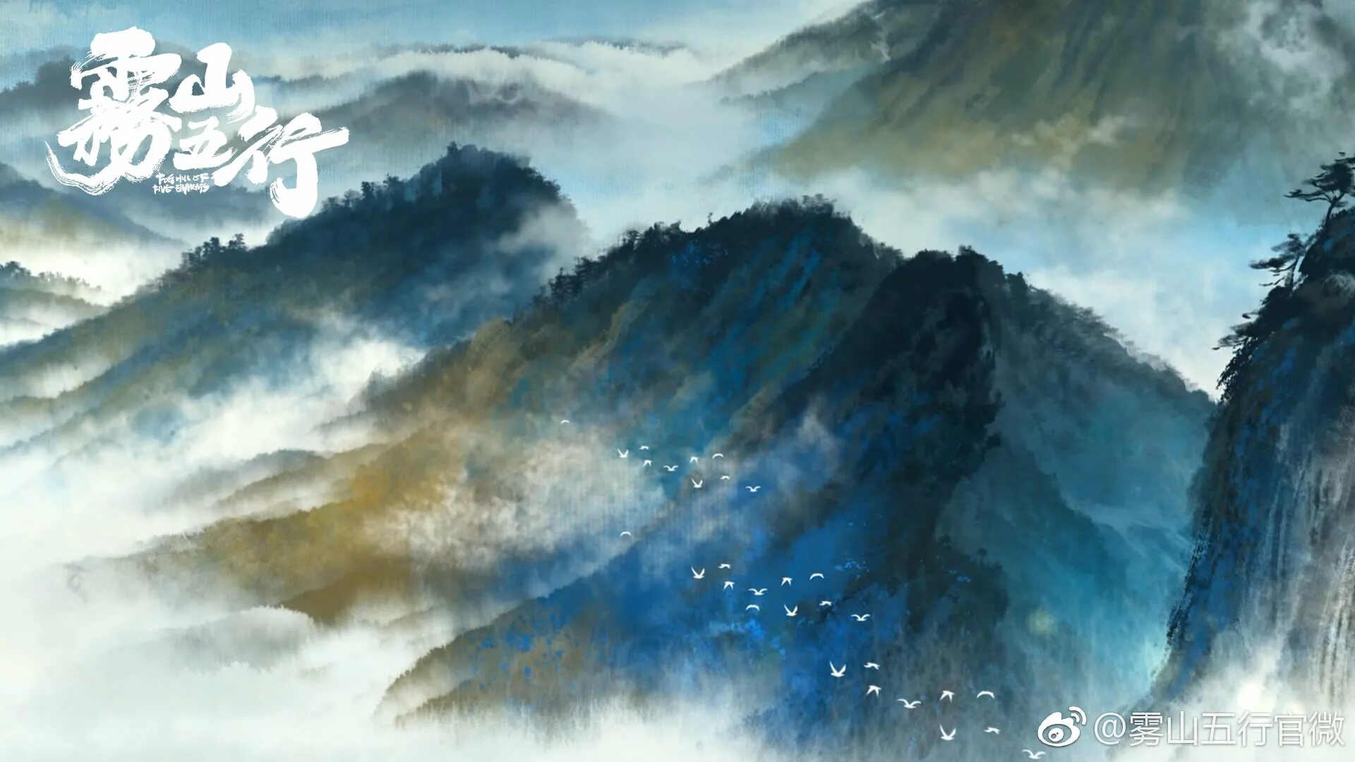 Fog of five element