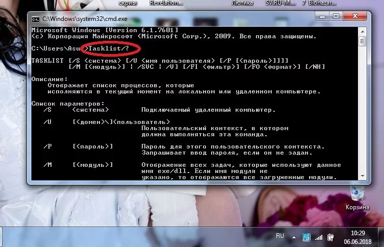 Диспетчер задач через командную строку. Диспетчер задач из командной строки. диспетчер задач через командную строку windows. вызов диспетчера задач через командную строку.