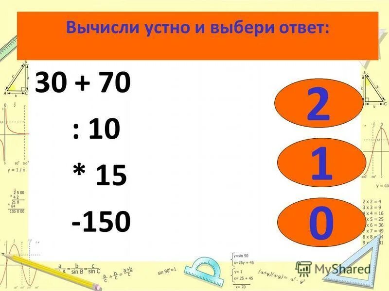 Вычислите 16 24 35 1 3. Вычислите 16 24 35 1 3
