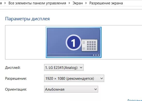 Ответы Mail.ru: Поставил новый монитор, но в панели nvidida остались настройки с