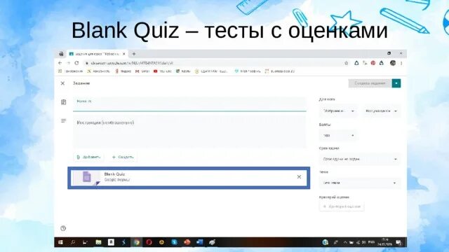 Сайт тестов quiz. Blank quiz. тесты quizz. бланк quiz.
