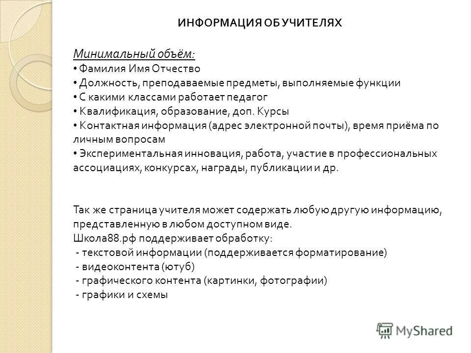 Фио должность персональные данные. Форма заполнения паспортных данных. Фио должность персональные данные. Фио должность персональные данные. Фамилия имя отчество список.