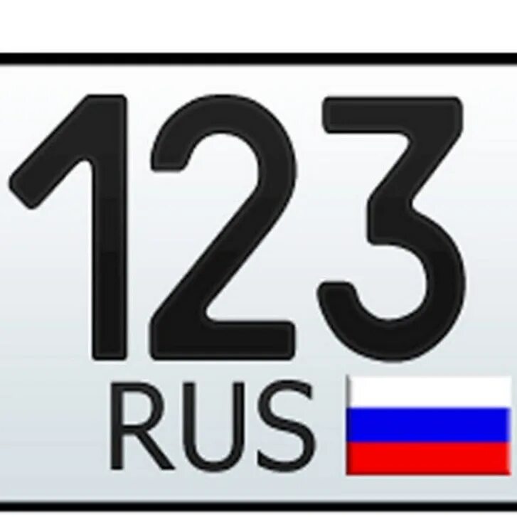 Код краснодара номер. Регионы России по номерам 123. Регионы России номера 123. Гос номер 123 регион. Номерной знак 123.