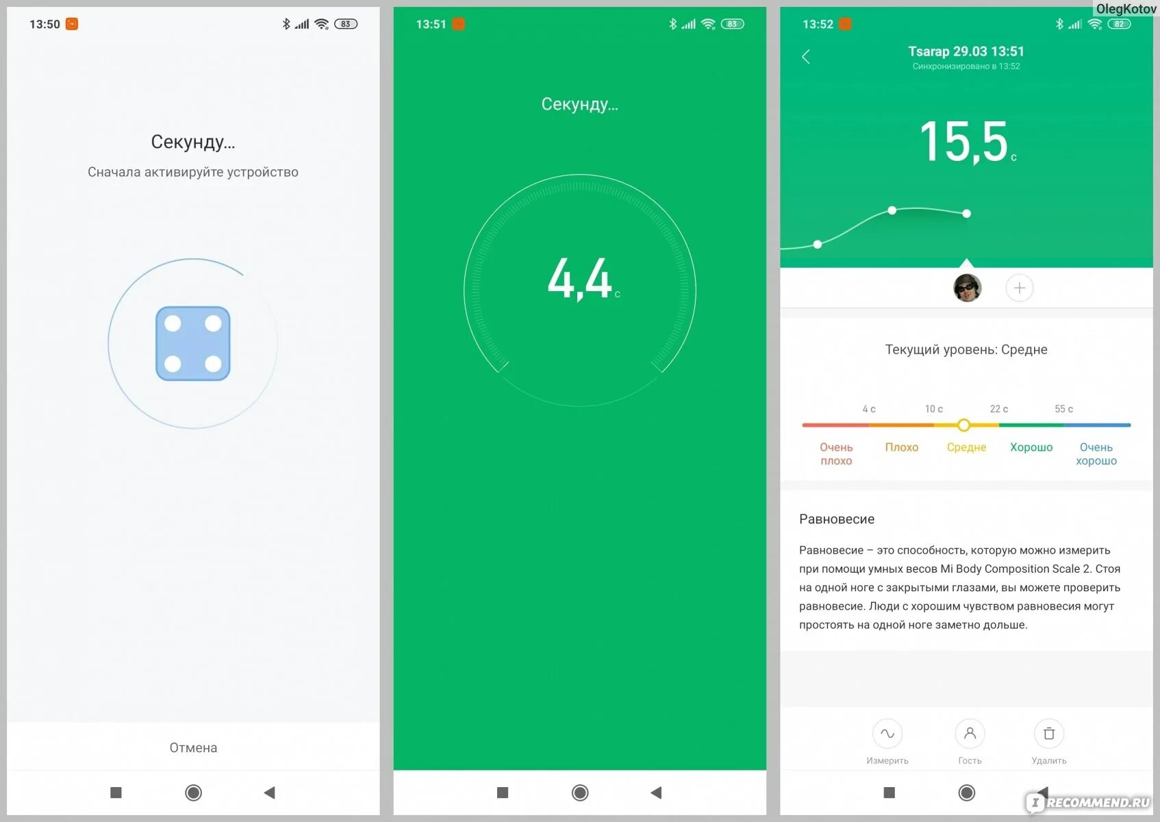 Приложение для умных весов xiaomi. Умные весы показатели с объяснением. умные весы нормы показателей для россии. как проверить равновесие на умных весах. весы xiaomi как правильно выставить режим.