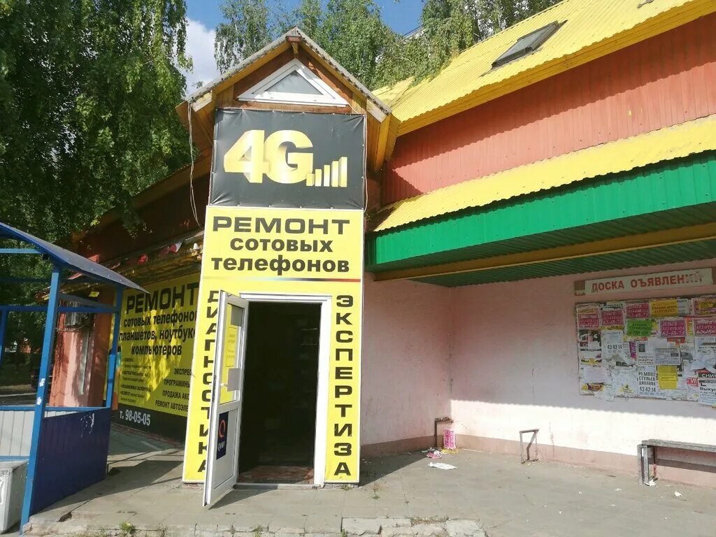 педант на автозаводской. тольятти, революционная улица, 52а. отдел по ремонту телефонов. дизайн сервисного центра. цифроград тольятти революционная телефон.