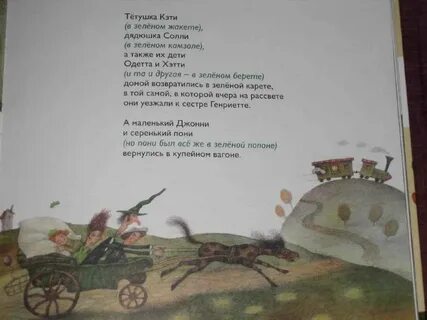 Слова песни карета