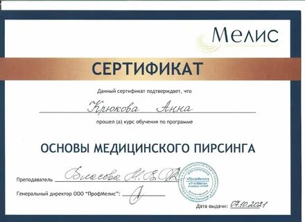 Курсы эстетиста спб