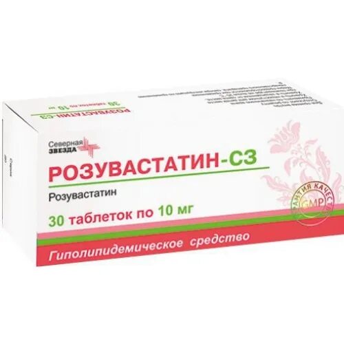 Купить розувастатин 40. Розувастатин Северная звезда 10 мг. Розувастатин Северная звезда 40 мг. Розувастатин 10 мг таблетки. Розувастатин СЗ (таблетки п. плен. О. 20 мг № 90).