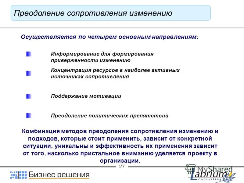 Направляем в уведомительном порядке. Направления информирования. Направления информирования. Военно-политическое информирование военнослужащих. Направления информирования.