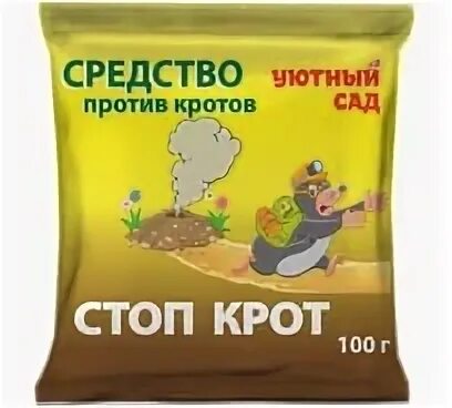 Крот 100