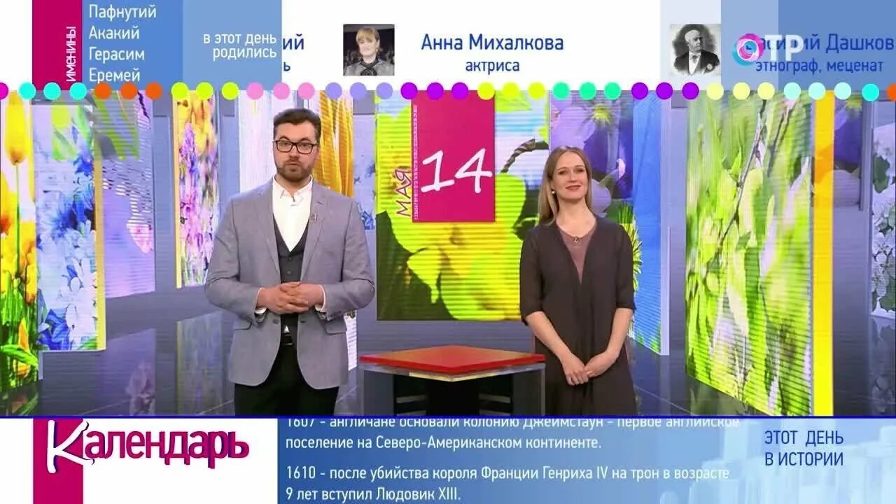 Телепередача отр на сегодня. Телепередача отр на сегодня