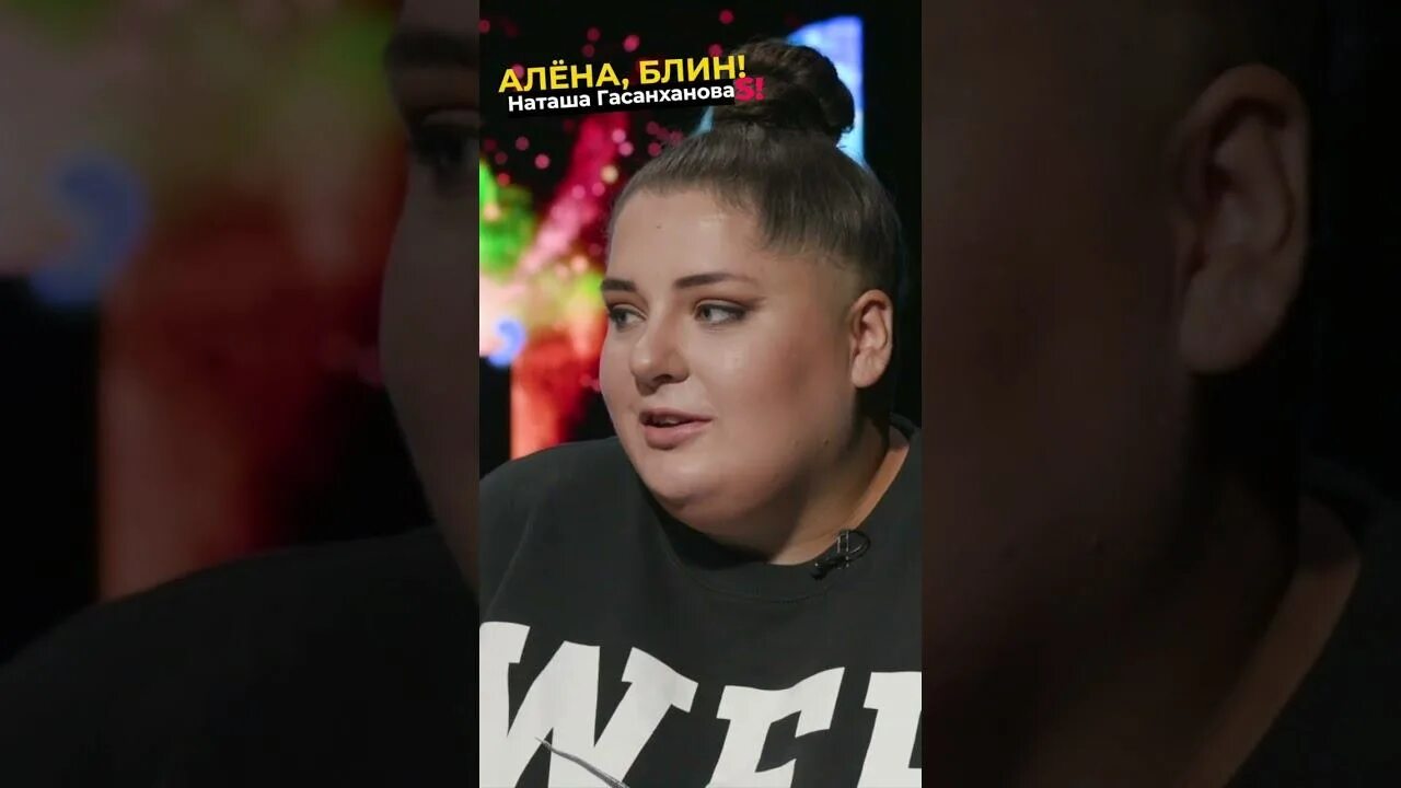 Алена блин пацанки. Алена блин. Гуф Алена блин. Алена блин Волочкова. Алена блин интервью.