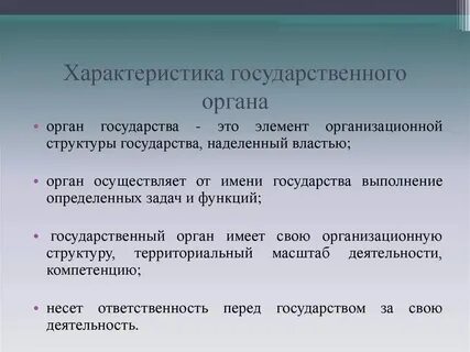 Представители органов правление