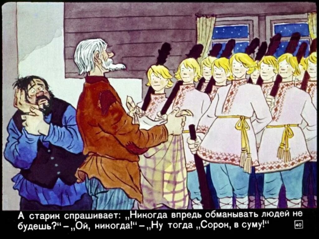 Скатерть баранчик и сума сказка. Скатерть баранчик и сума. Скатерть баранчик и сума сказка. Скатерть баранчик и сума сказка. Русская народная сказка скатерть баранчик и сума.