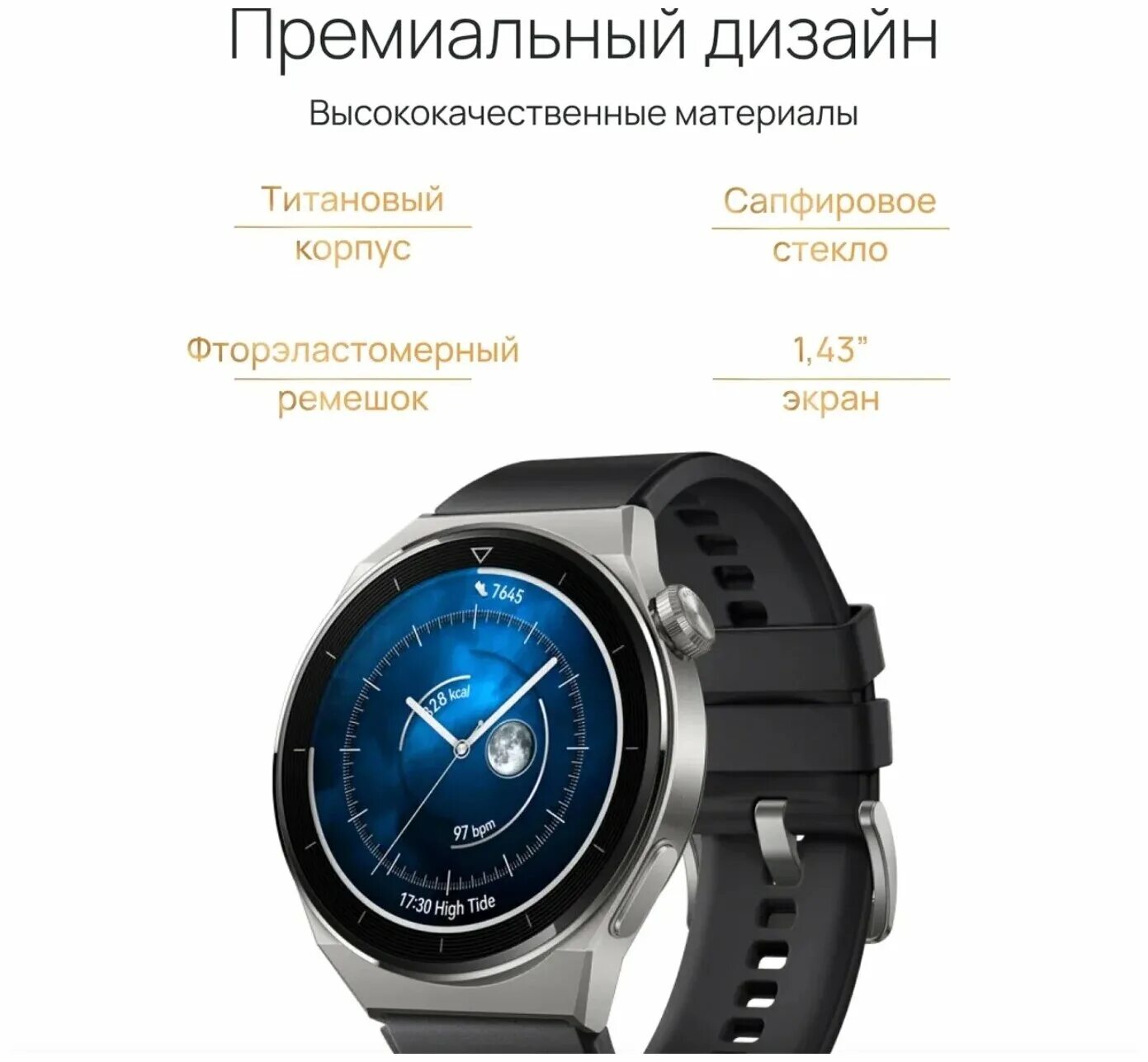 Смарт-часы Huawei watch gt 3. Смарт-часы Huawei watch gt 3 Pro Odin-b19v. Huawei watch gt 3 Pro Titanium. Смарт-часы Huawei gt 3 Pro Light Titanium Black. Huawei watch gt 3 odin