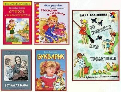 Благинина подарок 1 класс рабочий лист