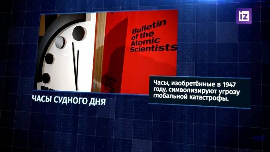 Часы судного дня январь 2025. Часы судного дня. символические часы судного дня. часы судного дня 2025. часы судного дня хранители.