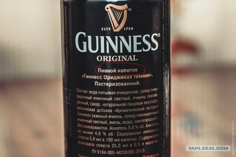 Состав пивного напитка. Guinness напиток. guinness состав.
