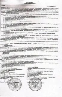 Контракт м
