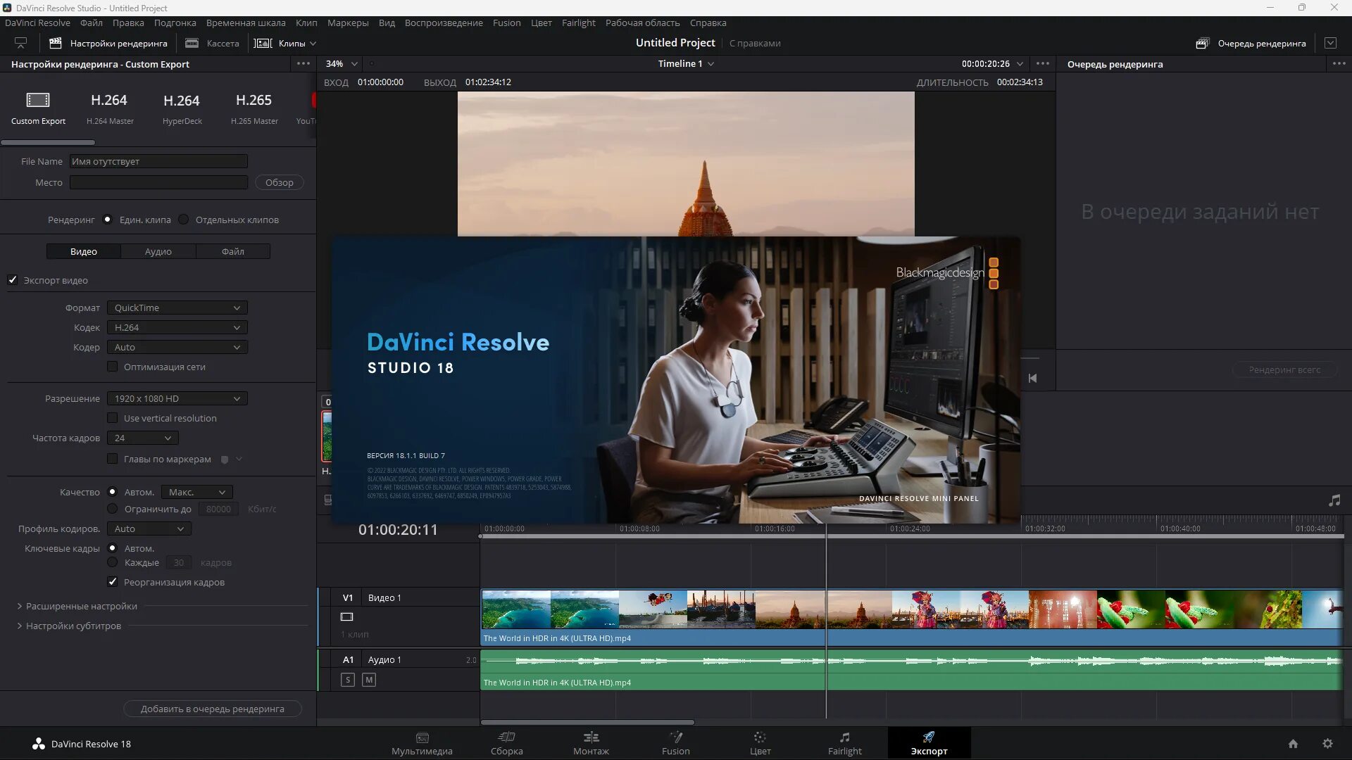 Blackmagic resolve studio. Blackmagic Design DAVINCI resolve Studio русская версия. DAVINCI resolve Studio 18. Цветокоррекция DAVINCI resolve. Монтаж видео DAVINCI resolve.