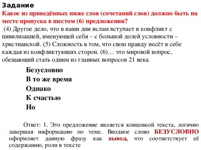 Сочетание слов ЕГЭ. Слова для 2 задания ЕГЭ по русскому. 2 Задание ЕГЭ. ЕГЭ русский язык 2 задание.