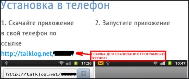 Программа отслеживания переписки и звонков. Программа для отслеживания звонков и смс. Как проверить звонки мужа.