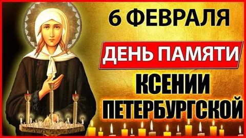 Чья сегодня память