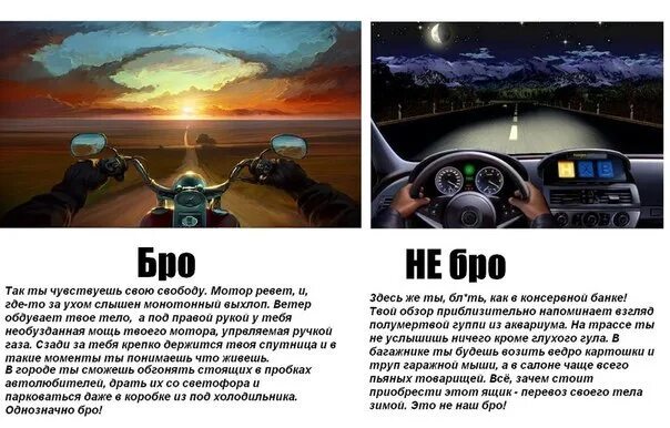 Ро не бро. Бро не бро. Бро не бро мемы. Бро автомобиль.