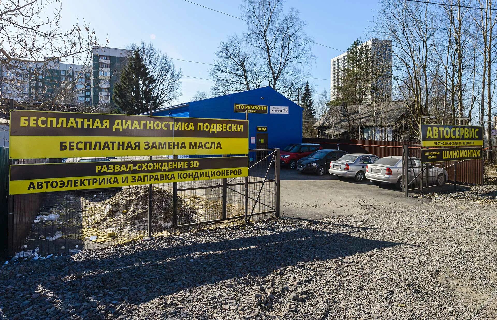 Сто ремзона девяткино. Автосервис в мурино спб. Автосервисы в ленинградской области. Автосервис девяткино. Автомойка люкс.