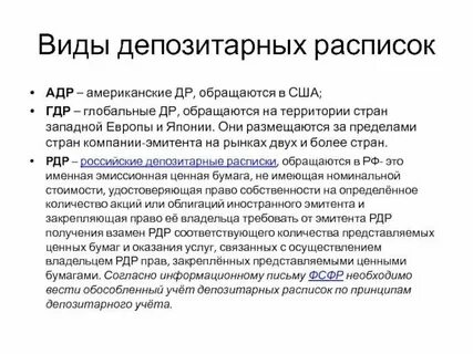 депозитарные расписки новатэк