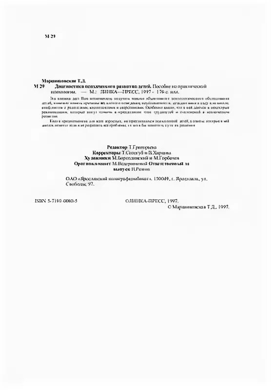 0510439 решение о проведении