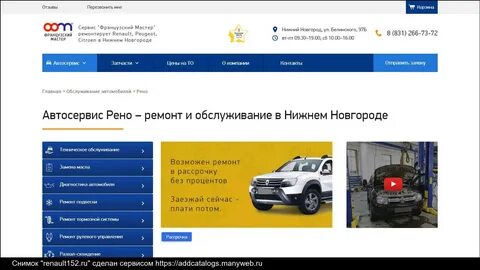 Адреса магазинов рено