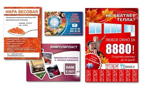 Погода в большой листовка