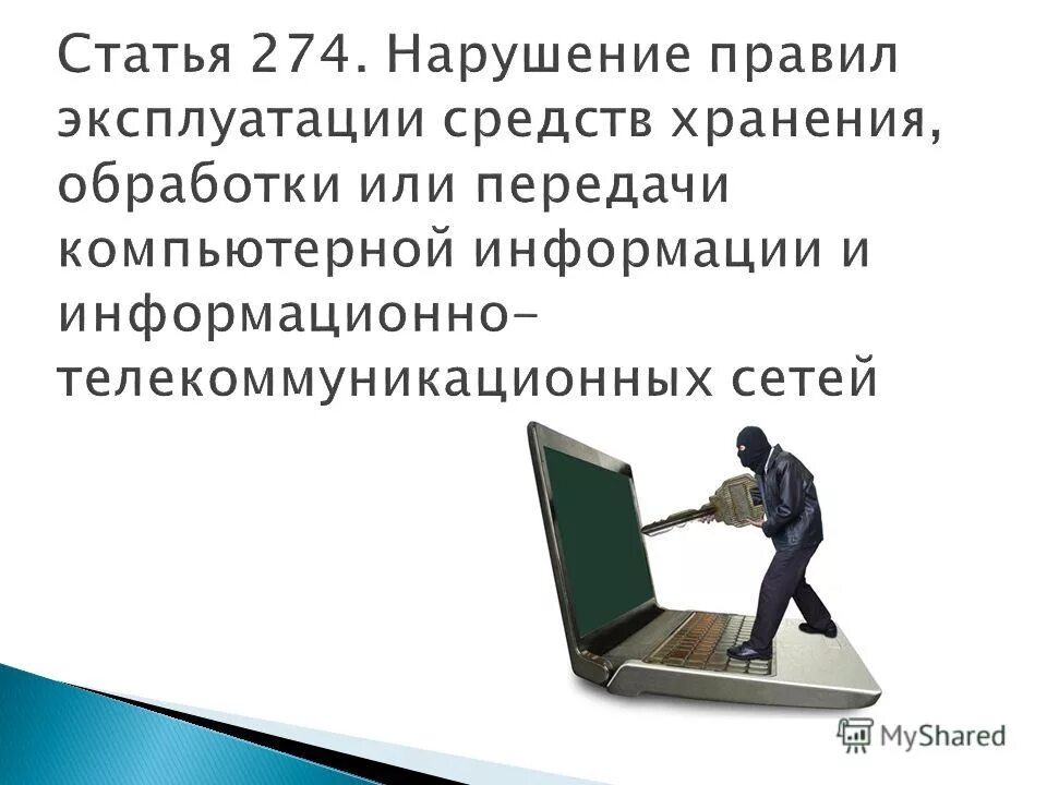 статья 28 уголовного кодекса