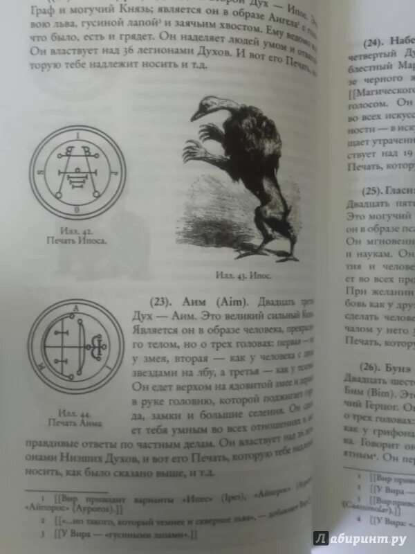 Гоэтия читать. Книга гоэтия. Гоэтия читать. Гоэтия книга. Гоэтия книга.