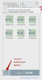 Файлообменник dropmefiles