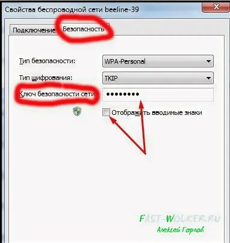 Где пишется пароль от вайфая на роутере. Модем zte wifi. Пароль от роутера йота. 1. 192.