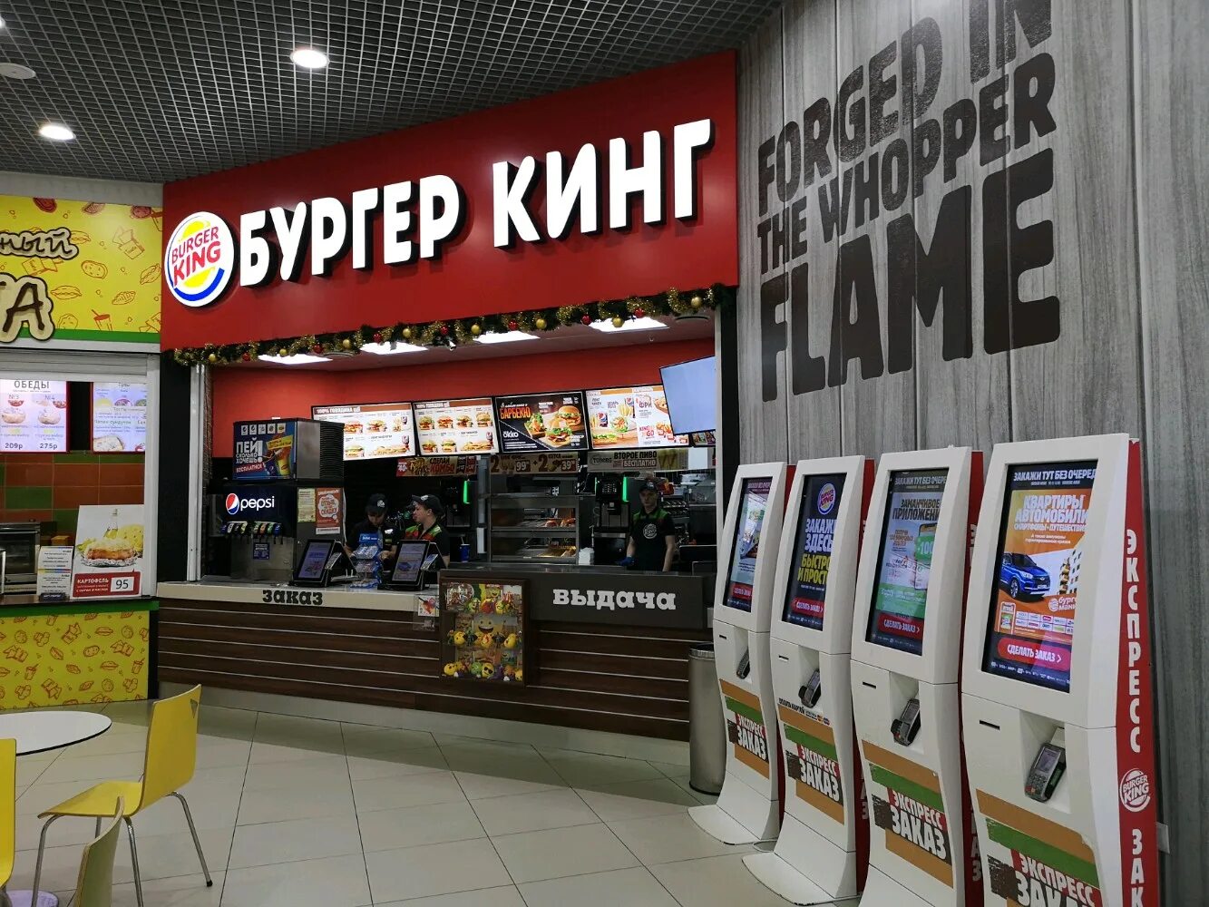 ярославль аура бургер кинг. бургер кинг xl ярославское шоссе. тц планерная бургер кинг. купон на кинг бургер кинг. бургер кинг ярославль альтаир.