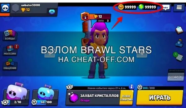 Взломанный brawl stars открытый