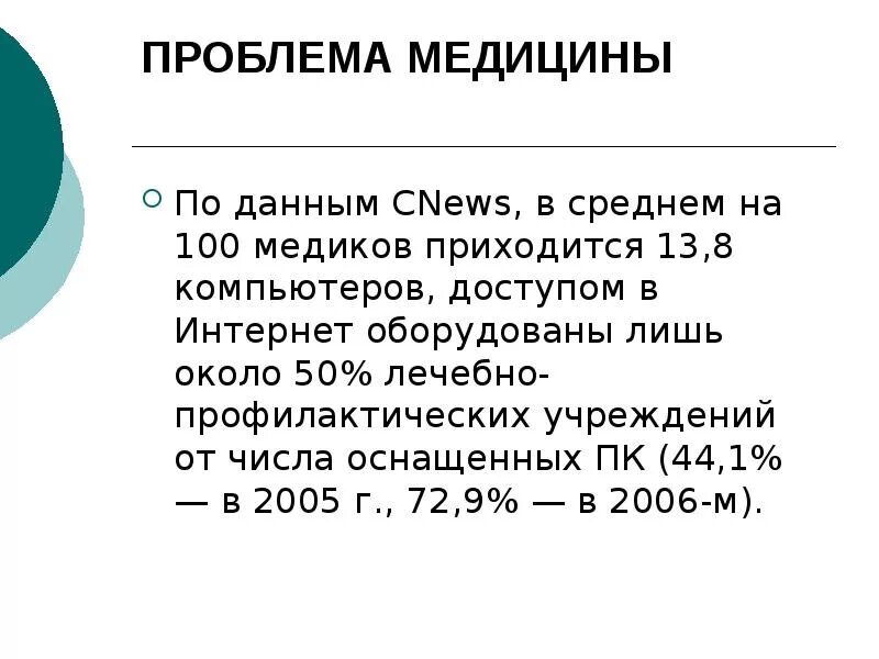 Перспективные направления РФ на современном этапе. Перспективные направления РФ на современном этапе кратко. Проблемы развития РФ на современном этапе. Проблемы и перспективные направления развития РФ.