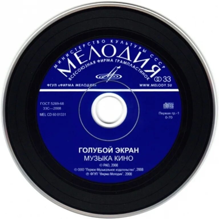 Диск с музыкой. Русские руки. Медленные композиции cd. Обложка диска с песнями. Русский рэп диск.