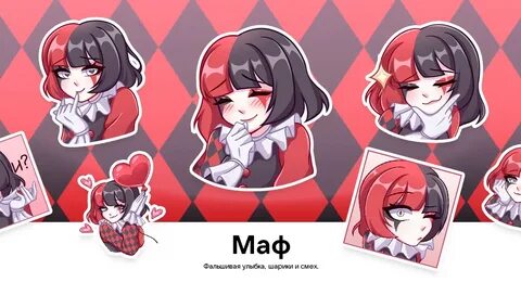 Маф стикеры
