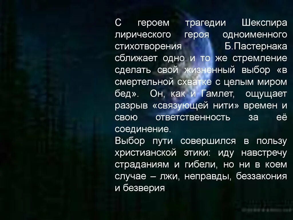 Лирический герой Пастернака. Стихотворение июль Пастернак. Образ лирического героя Пастернака. Б. Л. Пастернак. Стихотворения «июль». Стихотворение б л пастернака июль