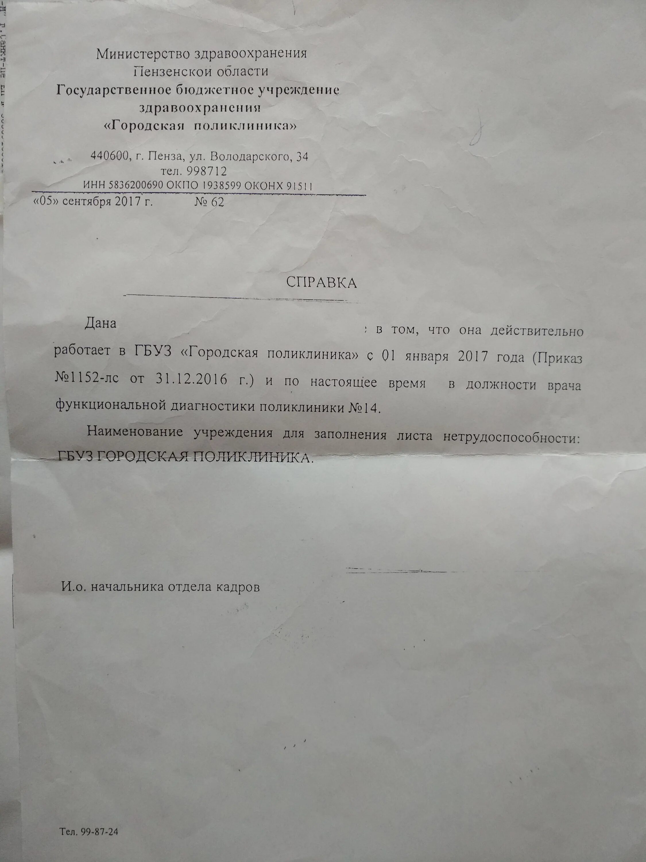 Консультация 2 пенза. Женская консультация 2 пенза. женская консультация на 8 марта пенза. женская консультация в пензе на улице 8 марта 27а. 8 марта женская консультация 2.