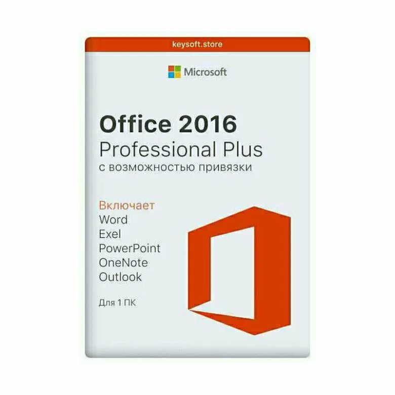 Ключ офис 365 для windows 10. Office 365 Pro Plus. Office 365 professional Plus. Office 2016 Pro Plus. Microsoft Office 365 PROPLUS.