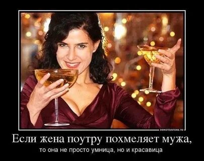 Жена умница